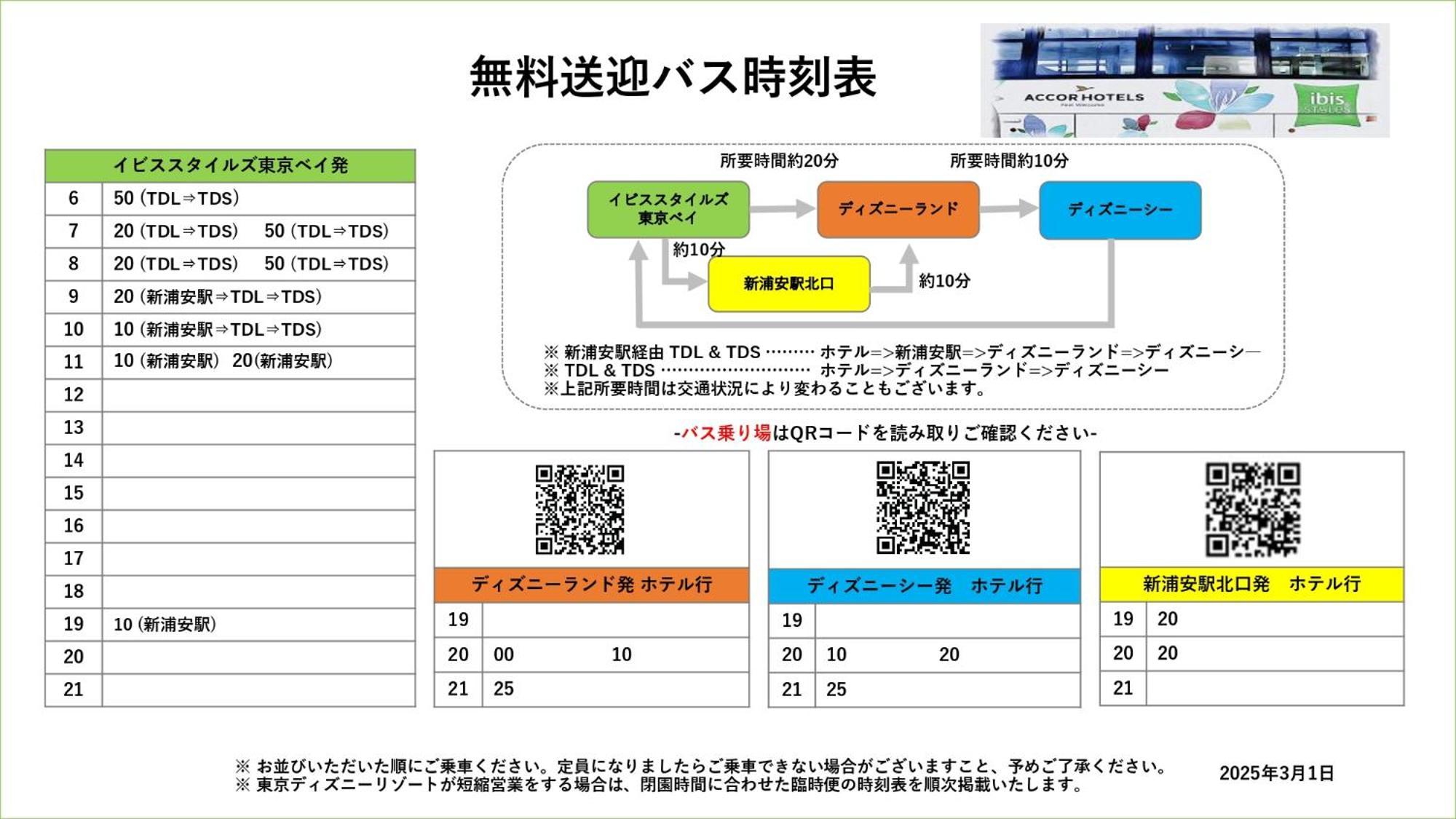 Ibis Styles Tokyo Bay Hotel Urayasu Ngoại thất bức ảnh